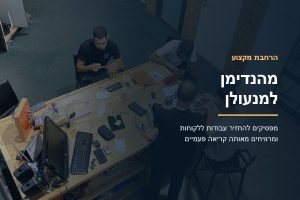 הנדימן לומד מנעולנות בקורס מעשי — הרחבת מקצוע